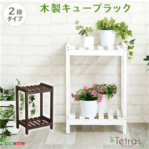 木製 キューブラック/プランタースタンド 【2段 ホワイト】 幅34cm 天然木使用 軽量 『Tetras-テトラス-』