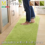 ふわふわシャギー キッチンマット 【Mサイズ 50×210cm/ブラウン】 洗える オールシーズン対応 『Enohte-エノーテ-』