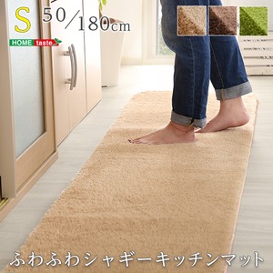 ふわふわシャギー キッチンマット 【Sサイズ 50×180cm/グリーン】 洗える オールシーズン対応 『Enohte-エノーテ-』