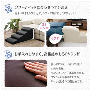 日本製ドッグステップPVCレザー、犬用階段3段タイプ【lonis-レーニス-】 アイボリー 日本製ドッグステップPVCレザー、犬用階段3段タイプ【lonis-レーニス-】 アイボリー