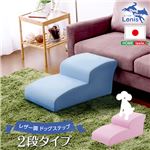 日本製ドッグステップPVCレザー、犬用階段2段タイプ【lonis-レーニス-】 レッド