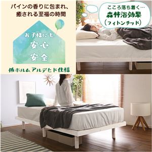 パイン材高さ3段階調整脚付きすのこベッド(シングル) ナチュラル パイン材高さ3段階調整脚付きすのこベッド(シングル) ナチュラル