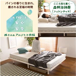 パイン材高さ3段階調整脚付きすのこベッド(ゼミダブル) ナチュラル パイン材高さ3段階調整脚付きすのこベッド(ゼミダブル) ナチュラル