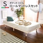 3段階高さ調節 脚付きすのこベッド（シングル） 【Lilitta-リリッタ-】（ポケットコイルロールマットレス付き） ブラウン