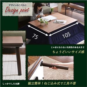通年使える 木目調こたつ カーボンフラットヒーター付 105cm×75cm幅 長方形 単品【ELTER-エルター-】 通年使える 木目調こたつ カーボンフラットヒーター付 105cm×75cm幅 長方形 単品【ELTER-エルター-】