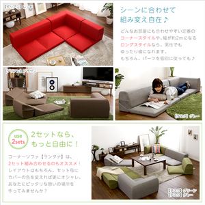 カバーリングコーナー ローソファ 専用カバー単品【Lantana-ランタナ-】ダリアングリーン カバーリングコーナー ローソファ 専用カバー単品【Lantana-ランタナ-】ダリアングリーン