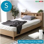 宮付きデザインベッド【シェルル-CHERLE-（シングル）】（ロール梱包のボンネルコイルマットレス付き） フレームカラー：ウォールナット