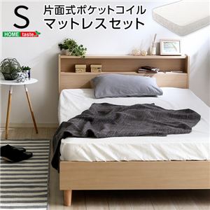 宮付きデザインベッド【シェルル-CHERLE-（シングル）】（片面仕様ポケットコイルロールマットレス付き） フレームカラー：ウォールナット