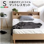宮付きデザインベッド【シェルル-CHERLE-（シングル）】（片面仕様ポケットコイルロールマットレス付き） フレームカラー：オーク