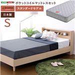 宮付きデザインベッド【シェルル-CHERLE-（シングル）】（フランスベッドプロデュース日本製ポケットスプリングマットレス付き） フレームカラー：ウォールナット