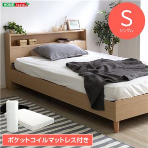 宮付きデザインベッド【シェルル-CHERLE-（シングル）】（ロール梱包のポケットコイルスプリングマットレス付き） フレームカラー：ウォールナット