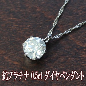 0.5ct 純プラチナ ダイヤモンド ペンダント ネックレス - 拡大画像