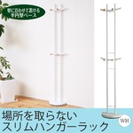 スリムハンガーラック(ホワイト)  　幅35×奥行17.5×高さ179cm 　〔収納〕〔ハンガー〕〔NK-507〕