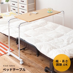 伸縮式ベッドテーブル(サイドテーブル) キャスター付き 高さ/幅調節可 ナチュラル