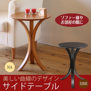 サイドテーブル(ダークブラウン)　幅40×奥行40×高さ54cm[テーブル][サイドテーブル][電話台][北欧風]