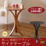 サイドテーブル(ナチュラル)　幅40×奥行40×高さ54cm[テーブル][サイドテーブル][電話台][北欧風]