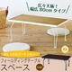 フォールディングテーブル スペース(ダークブラウン) 幅80×奥行45×高さ33cm 〔オーク〕〔突板〕〔木目〕〔机〕〔折りたたみ〕〔NK-8045〕