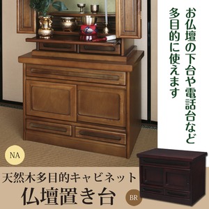 仏壇置き台(ナチュラル)　幅55×奥行36×高さ41.5cm[仏壇台][仏壇置き場][多目的][天然木]