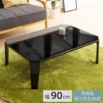 リッチテーブル(90)(ブラック)　幅90×奥行60×高さ32cm[テーブル]［ローテーブル］[机][鏡面加工][NK-955][幅90cm][折りたたみ][折れ脚][シンプル][リビングテーブル][センターテーブル][完成品][スタイリッシュ][table]