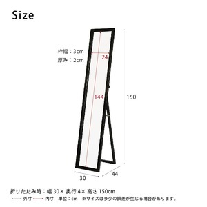 ルックスタンドミラー(ブラック/黒)  幅30cm 姿見鏡/全身/ミラー/飛散防止加工/スリム/折りたたみ可/モダン/シンプル/完成品/NK-208 商品写真2