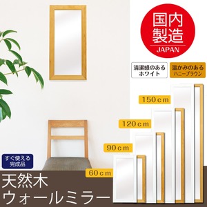 ウォールミラー 幅30cm×高さ60cm 木製 飛散防止加工 壁掛け用ヒモ付き 日本製 ホワイト(白) 商品画像