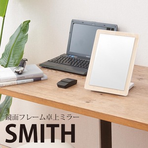 鏡面フレーム卓上ミラー SMITH(スミス) (ナチュラル) 幅19.5×奥行13.5×高さ25cm [鏡][ミラー][おしゃれ][木目][ナチュラル][鏡面][飛散防止加工][折りたたみ][スタイリッシュ][北欧風][高級感][コンパクト][シンプル][完成品][NK-268]