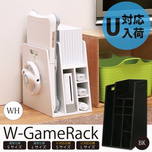 Ｗ-GameRack Ｓ(ホワイト) 幅23×奥行35×高さ36.5cm [ゲームラック][収納][テレビゲーム収納棚][子供][キッズ][Wii収納][おしゃれ][片付け][シンプル][ソフト収納][コンパクト][モダン][ゲーム収納][便利][Wii][DVD収納][完成品][NK-615]