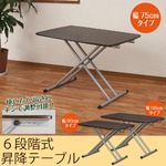 6段階式昇降テーブル(105)(ブラウン) 幅105×奥行60×高さ18~62.5cm [テーブル][机][デスク][作業台][高さ調節][昇降式][折りたたみ][ワイド][シンプル][おしゃれ][リフティングテーブル][便利][木目][モダン][NK-529]