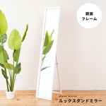 ルックスタンドミラー ホワイト(白) 【4枚セット】 幅30cm×高さ150cm 飛散防止加工/折りたたみ可/カガミ/鏡/NK-208