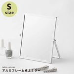 アルミフレーム卓上ミラー(折りたたみ卓上鏡) 【12枚セット】【S /シルバー(銀)】 飛散防止加工/角度調整可/スリム/コンパクト/かがみ/カガミ/業務用/完成品/NK-246