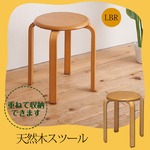 スタッキングスツール 高さ44cm 【6脚セット】 木製/天然木/チェア/椅子/イス/丸イス/省スペース/北欧風/ナチュラル/業務用/完成品/NK-030