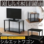 シルエットワゴン(テレビボード/センターテーブル/サイドテーブル) 【3個セット】 幅60cm×奥行40cm 2段/木目/キャスター付き/リビングチェスト/高級感/TV台/ラック/省スペース/コンパクト/収納/NK-841 ブラック(黒)