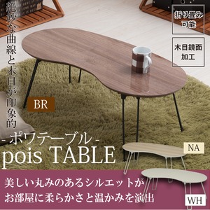 ポワテーブル(ホワイト/白) 幅80×奥行40cm 机/ローテーブル/リビングテーブル/木目/鏡面/折りたたみ/高級感/モダン/北欧風/丸型/豆型/完成品/NK-845 ポワテーブル(ホワイト/白) 幅80×奥行40cm 机/ローテーブル/リビングテーブル/木目/鏡面/折りたたみ/高級感/モダン/北欧風/丸型/豆型/完成品/NK-845