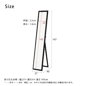 【4枚セット】クールスタンドミラー(ブラック/黒) 幅27cm 姿見/全身/ミラー/飛散防止加工/スリム/折りたたみ可/モダン/シンプル/業務用/完成品/NK-277 【4枚セット】クールスタンドミラー(ブラック/黒) 幅27cm 姿見/全身/ミラー/飛散防止加工/スリム/折りたたみ可/モダン/シンプル/業務用/完成品/NK-277