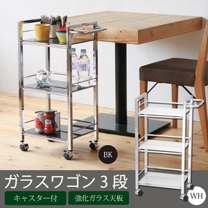 【3個セット】強化ガラスワゴンラック3段(ブラック/黒) 収納/スリム/モダン/サイドワゴン/北欧/スチール/アイアン/押し手/ラック/キッチン/サロン/美容院/ネイル/キャスター付き/業務用/NK-5239 【3個セット】強化ガラスワゴンラック3段(ブラック/黒) 収納/スリム/モダン/サイドワゴン/北欧/スチール/アイアン/押し手/ラック/キッチン/サロン/美容院/ネイル/キャスター付き/業務用/NK-5239