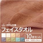 ホテル仕様フェイスタオル 約85×34cm スノー 【10枚セット】