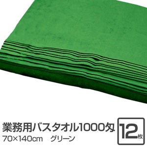 業務用バスタオル 1000匁 70×140cm グリーン【12枚セット】 - 拡大画像