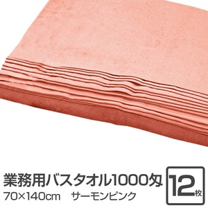 業務用バスタオル 1000匁 70×140cm サーモンピンク【12枚セット】 業務用バスタオル 1000匁 70×140cm サーモンピンク【12枚セット】