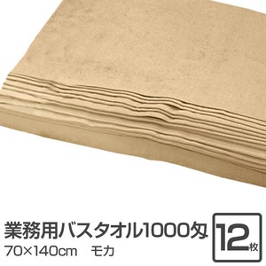 業務用 バスタオル/大判タオル 【モカ 12枚セット】 1000匁 70cm×140cm 綿100% 〔美容院 整骨院〕 業務用 バスタオル/大判タオル 【モカ 12枚セット】 1000匁 70cm×140cm 綿100% 〔美容院 整骨院〕