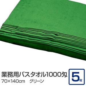 業務用バスタオル 1000匁 70×140cm グリーン【5枚セット】 - 拡大画像
