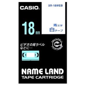 カシオ（CASIO） ネームランド エコテープカートリッジ 白に青文字 18mm - 拡大画像