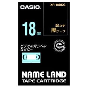 カシオ（CASIO） ネームランド エコテープカートリッジ 黒に金文字 18mm - 拡大画像