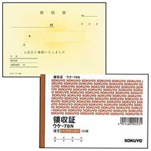 コクヨ 領収証(A6ヨコ・2枚複写) 5冊入 商品画像