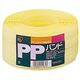アイリスオーヤマ PPバンド PB-200 1巻