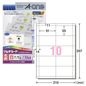 マルチカード 標準（A4） 白無地 1パック（100枚） - 拡大画像