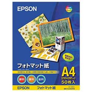 エプソン(EPSON) フォトマット紙 A4 1冊（50枚） - 拡大画像