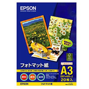 エプソン(EPSON) フォトマット紙 A3 1箱（20枚） - 拡大画像
