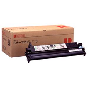 【純正品】 リコー（RICOH） トナーカートリッジ 型番：タイプ3 印字枚数：3000枚 単位：1個 - 拡大画像