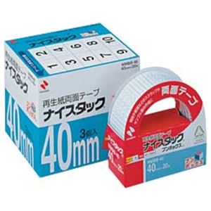 【まとめ買い】ニチバン ナイスタック 両面テープ ブンボックス （4.0cm×20m） 1箱（3巻） - 拡大画像
