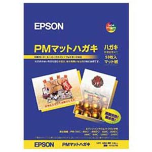 エプソン(EPSON) PMマットハガキ 1冊（50枚） - 拡大画像
